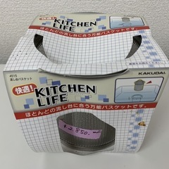  ☆KAKUDAI　カクダイ　キッチンライフ　流し台バスケット　品番4515　ステンレスの画像