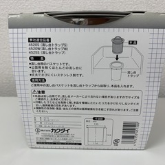  ☆KAKUDAI　カクダイ　キッチンライフ　流し台バスケット　品番4515　ステンレスの画像
