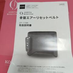 骨盤ベルトの画像