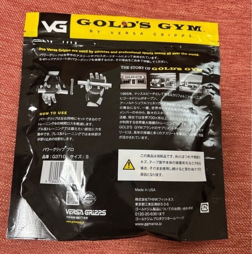 GOLD'S GYM パワーグリップ プロ Sサイズ