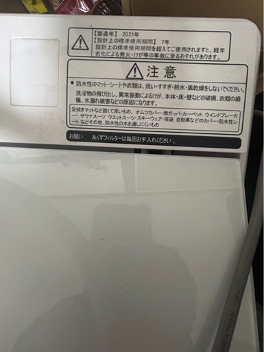 【美品】【2021年製】ハイセンス 全自動洗濯機 HW-G75A