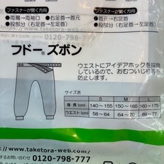 770円🔥介護ズボン　新品未使用の画像