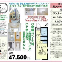 🎋契約金17,000円キャンペーン🎋1ヵ月分の賃料無料‼️さらに...