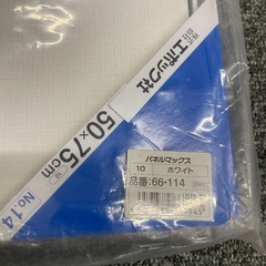 パネルマックス エポック社 50×75cm ホワイトの画像