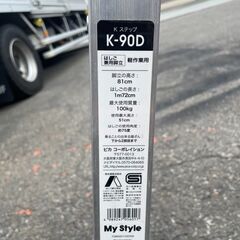 ピカコーポレイション　3段 はしご兼用脚立　Kステップ　K-90Dの画像