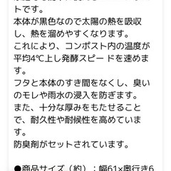 コンポスト130Lの画像
