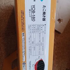 たこ焼き器　簡易動作確認済み