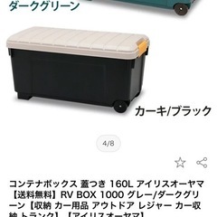 アイリスオーヤマ   収納BOXの画像