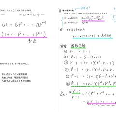 京都大学卒×元中高一貫校教員が教えるオンライン個別指導