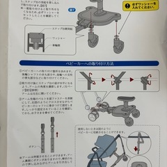 ベビーカー　ベビーカーステップの画像
