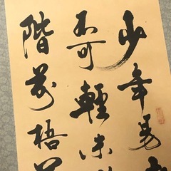 掛け軸の画像