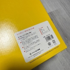 皿セット(ミッフィー)の画像