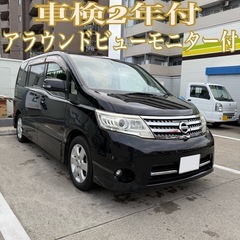 自動車税込み‼️乗って帰れます‼️C25セレナ‼️車検2年…