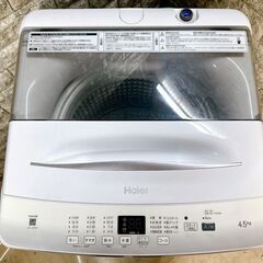 大阪送料無料☆3か月保障付き☆洗濯機☆ハイアール☆4.5