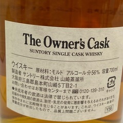 【未開封】山崎蒸留所オーナーズカスク　1994ー2006バレル　56% 700ml　箱付き　ウイスキー＃36007の画像