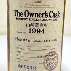 【未開封】山崎蒸留所オーナーズカスク　1994ー2006バレル　56% 700ml　箱付き　ウイスキー＃36007の画像