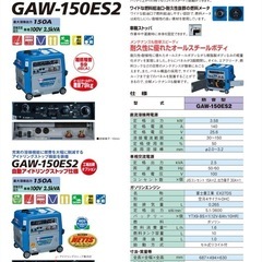 デンヨー　発電機　溶接機　インバーター　貸出し