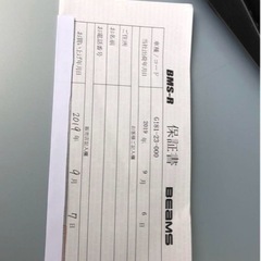 ビームスパワーヘッダーwの画像