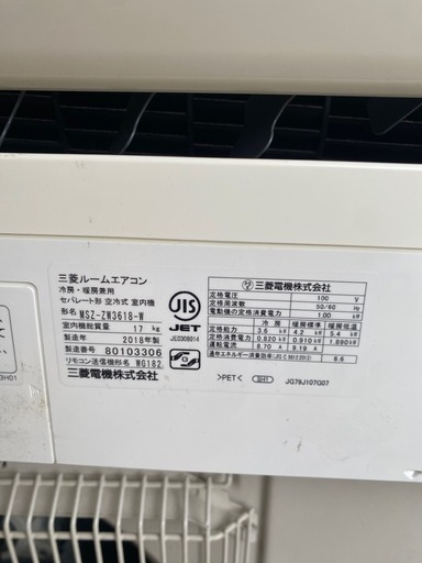 冷房しっかり効きます　 ジャンク品　2018年製　三菱エアコン　MSZ-ZW3618 100V 