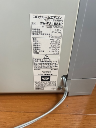 窓用エアコン
