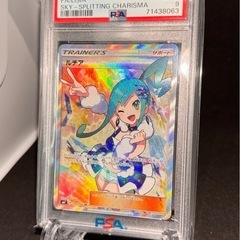 匿名発送 ルチアSR 裂空のカリスマ PSA SM7 104/0...