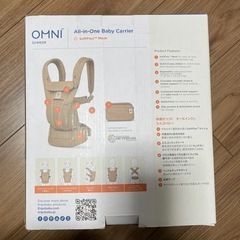 【新品未使用】正規品◎エルゴベビーOMNI Breeze 抱っこ紐 キャメルブラウン 【定価34.000円】の画像