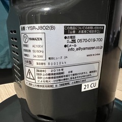 山善　タワーファン　YAMAZEN YSR-J802　首振り　リモコン付　扇風機の画像