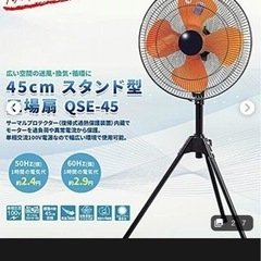 工業用扇風機　換気扇　貸出し