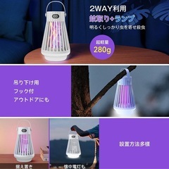 【新品】電撃殺虫器 コバエ取り M29 UV光源誘引式 360°強力殺虫灯 殺虫ライト 3000mAh大容量バッテリー 防水防雨の画像