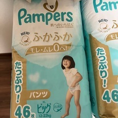 オムツ3個138枚の画像