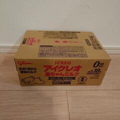 アイクレオ 液体ミルク ベビーミルク 18本セット
