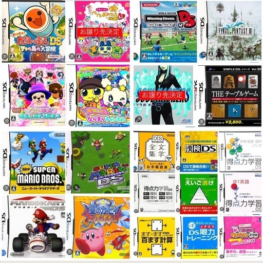 ゲーム 3DS DSカセット 2599128756.jpg?1748752682