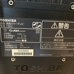 テレビ　19V型の画像