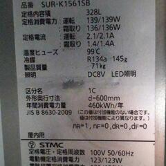 【中古】2022年製 パナソニック 冷蔵 コールドテーブル SUR-K1561SBの画像