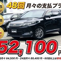 H25　トヨタ　ハリアー 【福岡自社ローンBOND】保証金無・頭...
