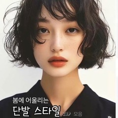 26日20時よりパーマモデル様募集しています🙇🏻‍♀️՞レ…
