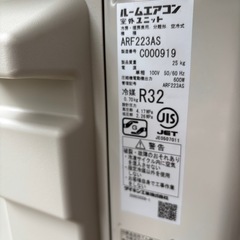 【決まりました】超美品!!基本取り付け工賃込み‼︎直接引き取りも大歓迎‼︎直接引き取り10,000円引き‼︎ダイキン 主に6畳用 ATF22ASE3-W 2023年製/YJ064-17の画像