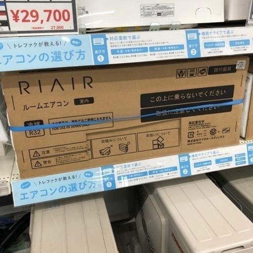 安心の1年保証付き！YAMADA エアコン【トレファク堺福田店】