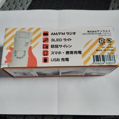 🌊新品、未開封⭕️家🏚️防災用⏩️多機能🔦コンパクト、ラジオ＆ラ...
