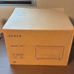 【新品未使用】シロカ　トースター