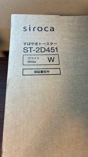 【新品未使用】シロカ　トースター
