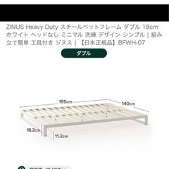 ホワイト　ダブルベット　フレーム　無料