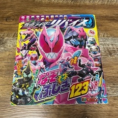仮面ライダー　リバイス　変身ベルトセット の画像