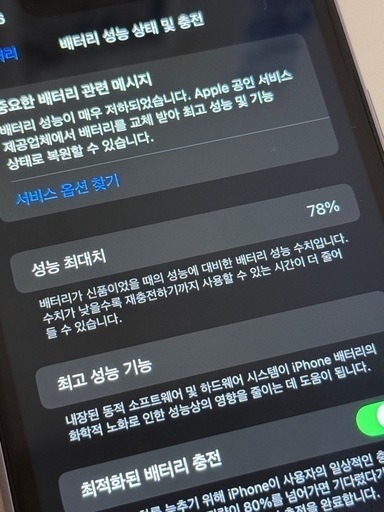 Iphone11 128GB 