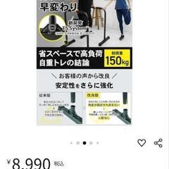 STEADY ディップススタンド【トレーニング用】【美品】の画像