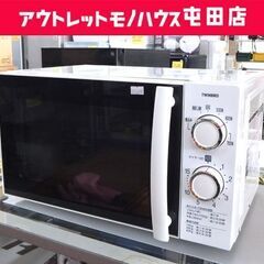 電子レンジ 2019年製 温め専用 50Hz専用 17L ターン...