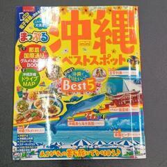 0624-204 沖縄ベストスポットの画像