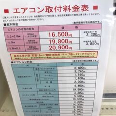 【ジャングルジャングル岩出店】【A686】エアコン ヒタチ RAS-56L2E9 2022年製※基本取付料金込※の画像