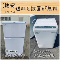 ⭐︎送料設置無料⭐︎限界価格挑戦！！新生活家電♬洗濯機/冷蔵庫♬
