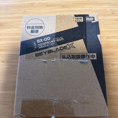 BX-00 クロコクランチ2-60Q